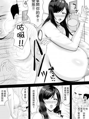 [しき] 巨乳JKを助けたければ娘の裸当ててみて 2 [中国翻訳]_24