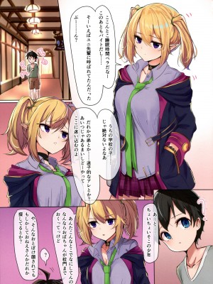 (C96) [冷やし焼き定食 (ひやしみらの、マザーきーすけ)] お姉ちゃんコネクト！！ なかよし部 (プリンセスコネクト!Re：Dive)_16
