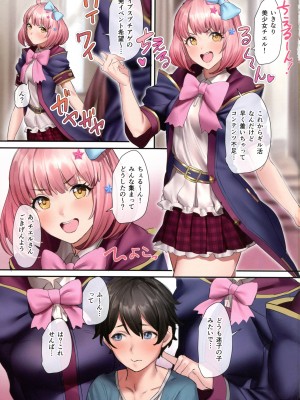(C96) [冷やし焼き定食 (ひやしみらの、マザーきーすけ)] お姉ちゃんコネクト！！ なかよし部 (プリンセスコネクト!Re：Dive)_04
