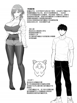 [COMEX (珍緑)] 元魔法少女の引きこもり生活 [なつかわ風音联合汉化] [DL版]_40