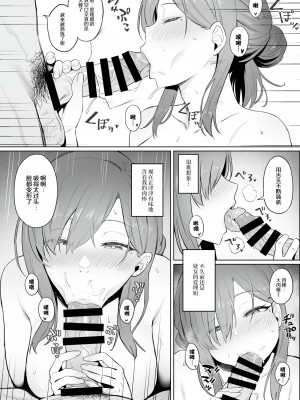 [COMEX (珍緑)] 元魔法少女の引きこもり生活 [なつかわ風音联合汉化] [DL版]_15