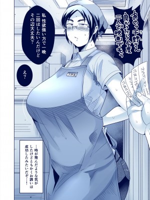 [茸山屋 (茸山しめじ)] 話が早すぎるバイト先の先輩_04