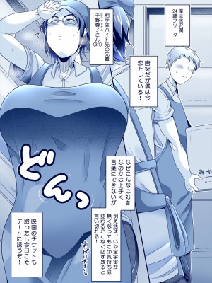 [茸山屋 (茸山しめじ)] 話が早すぎるバイト先の先輩_03