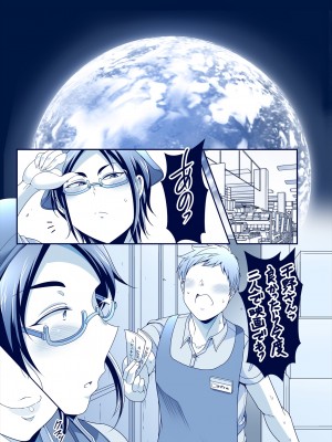 [茸山屋 (茸山しめじ)] 話が早すぎるバイト先の先輩_21