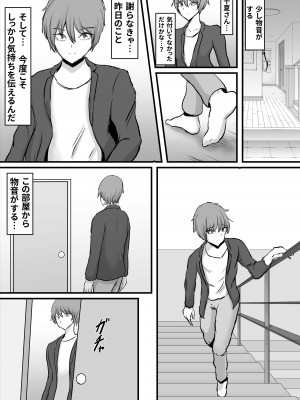 [ひなえろん] ずっと好きだった友達のお母さん_18