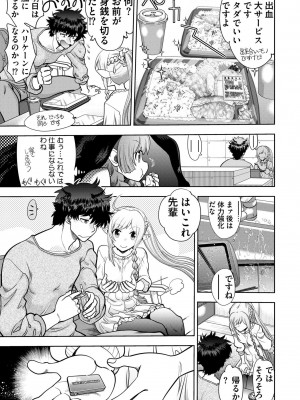[やがみだい] 流星ワールドアクター 〜Adult Edition〜_029