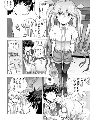 [やがみだい] 流星ワールドアクター 〜Adult Edition〜_014