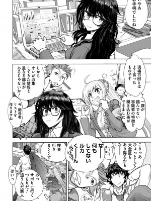 [やがみだい] 流星ワールドアクター 〜Adult Edition〜_016