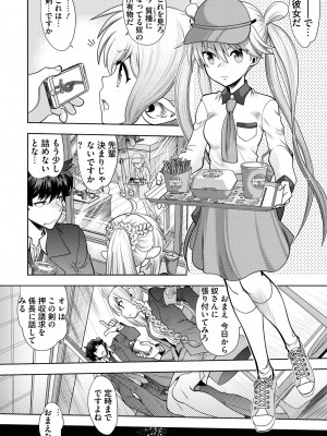 [やがみだい] 流星ワールドアクター 〜Adult Edition〜_018