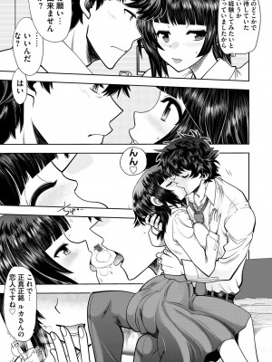 [やがみだい] 流星ワールドアクター 〜Adult Edition〜_151