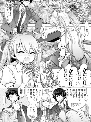 [やがみだい] 流星ワールドアクター 〜Adult Edition〜_023