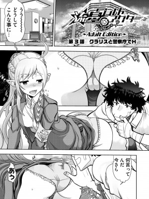 [やがみだい] 流星ワールドアクター 〜Adult Edition〜_045