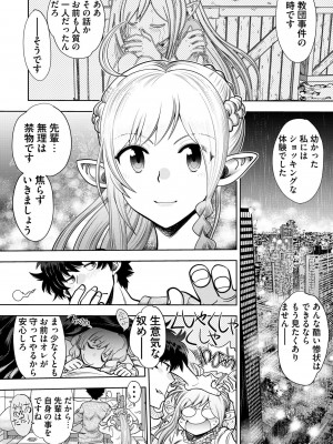 [やがみだい] 流星ワールドアクター 〜Adult Edition〜_032