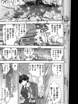 [やがみだい] 流星ワールドアクター 〜Adult Edition〜_019