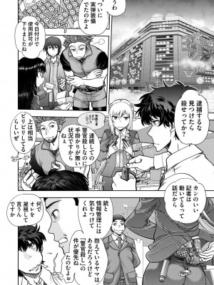[やがみだい] 流星ワールドアクター 〜Adult Edition〜_008