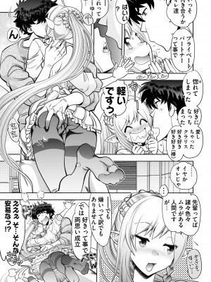 [やがみだい] 流星ワールドアクター 〜Adult Edition〜_033