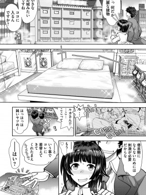 [やがみだい] 流星ワールドアクター 〜Adult Edition〜_168