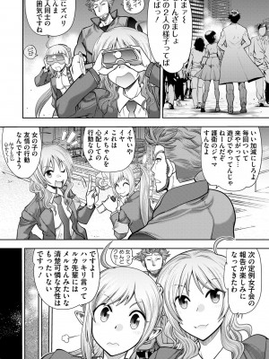 [やがみだい] 流星ワールドアクター 〜Adult Edition〜_146