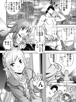[やがみだい] 流星ワールドアクター 〜Adult Edition〜_028
