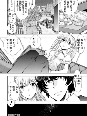 [やがみだい] 流星ワールドアクター 〜Adult Edition〜_024