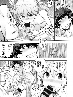 [やがみだい] 流星ワールドアクター 〜Adult Edition〜_133