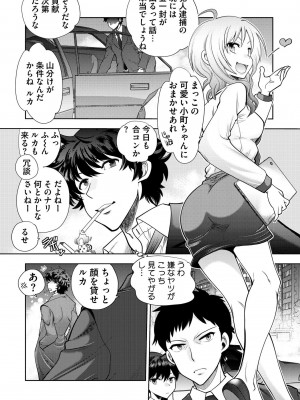 [やがみだい] 流星ワールドアクター 〜Adult Edition〜_012