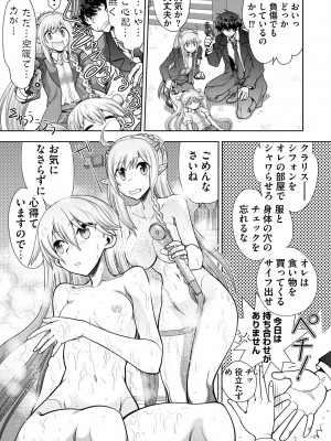 [やがみだい] 流星ワールドアクター 〜Adult Edition〜_021