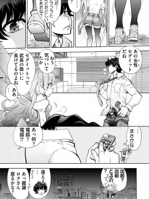 [やがみだい] 流星ワールドアクター 〜Adult Edition〜_015