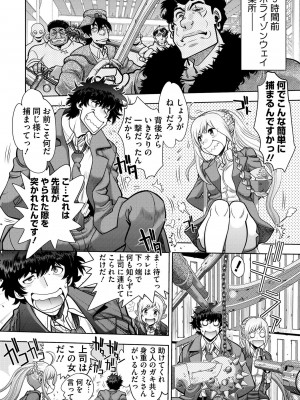 [やがみだい] 流星ワールドアクター 〜Adult Edition〜_046
