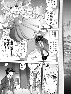[やがみだい] 流星ワールドアクター 〜Adult Edition〜_013