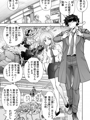 [やがみだい] 流星ワールドアクター 〜Adult Edition〜_011