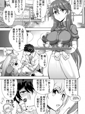 [やがみだい] 流星ワールドアクター 〜Adult Edition〜_017