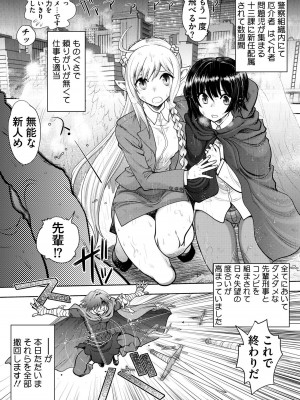[やがみだい] 流星ワールドアクター 〜Adult Edition〜_005