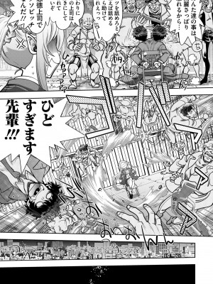 [やがみだい] 流星ワールドアクター 〜Adult Edition〜_047