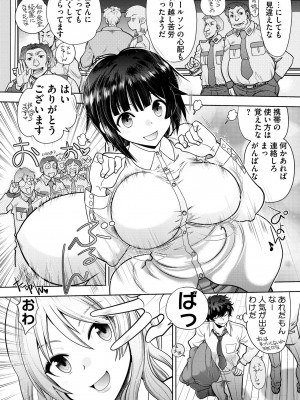 [やがみだい] 流星ワールドアクター 〜Adult Edition〜_010
