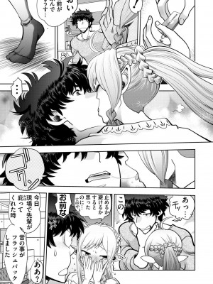 [やがみだい] 流星ワールドアクター 〜Adult Edition〜_031