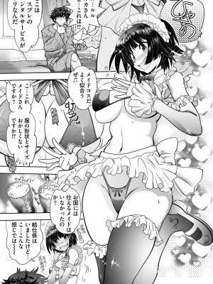 [やがみだい] 流星ワールドアクター 〜Adult Edition〜_169