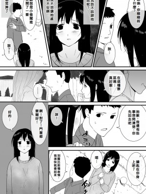 [フレイア] メスが不足した森では人間のメスが襲われる [Chinese]_09