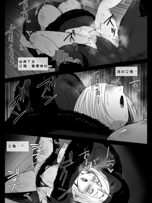 [フレイア] メスが不足した森では人間のメスが襲われる [Chinese]_18