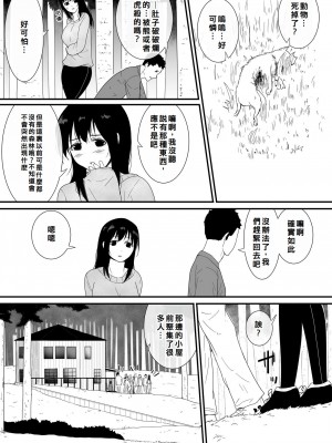 [フレイア] メスが不足した森では人間のメスが襲われる [Chinese]_07