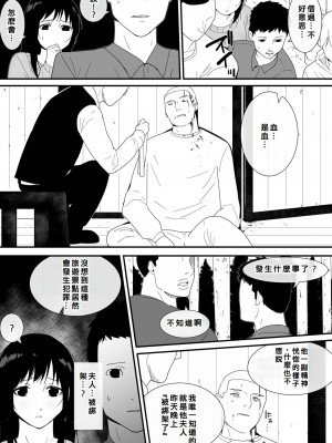[フレイア] メスが不足した森では人間のメスが襲われる [Chinese]_08
