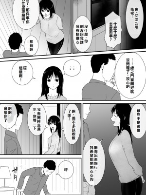 [フレイア] メスが不足した森では人間のメスが襲われる [Chinese]_24