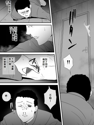 [フレイア] メスが不足した森では人間のメスが襲われる [Chinese]_29
