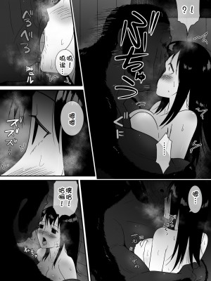 [フレイア] メスが不足した森では人間のメスが襲われる [Chinese]_39