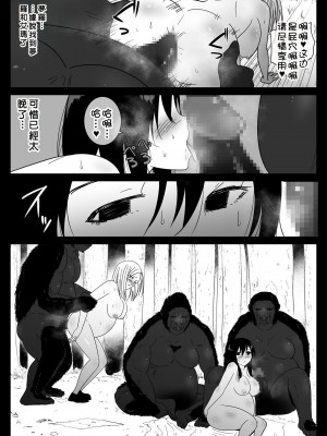[フレイア] メスが不足した森では人間のメスが襲われる [Chinese]_45