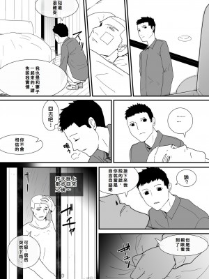 [フレイア] メスが不足した森では人間のメスが襲われる [Chinese]_11