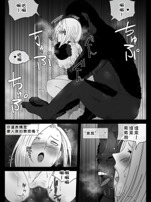 [フレイア] メスが不足した森では人間のメスが襲われる [Chinese]_19