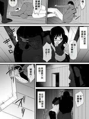 [フレイア] メスが不足した森では人間のメスが襲われる [Chinese]_28