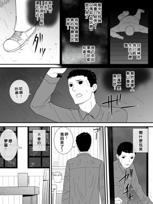 [フレイア] メスが不足した森では人間のメスが襲われる [Chinese]_22