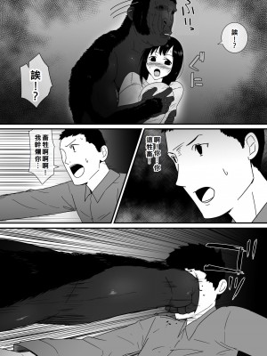 [フレイア] メスが不足した森では人間のメスが襲われる [Chinese]_27